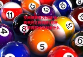 空间棋牌官方网站-山西甲肝乙肝丙肝(甲肝乙肝丙肝的区别是什么)