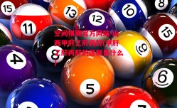 空间棋牌官方网站-山西甲肝乙肝丙肝(甲肝乙肝丙肝的区别是什么)